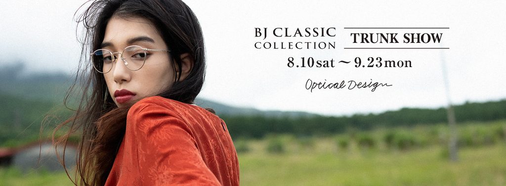 BJ CLASSIC COLLECTION TRUNK SHOW 開催！｜広島県福山市｜似合わせメガネのOpticalDesign | Optical  Design